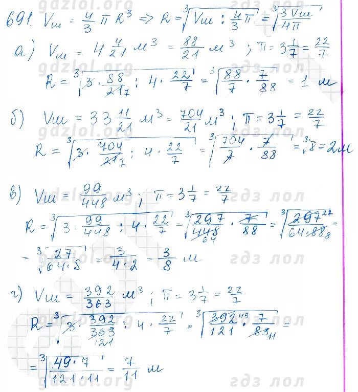 гдз по математике 6 класс мерзляк 616. математика виленкин шестой класс номер 968. гдз по математике 6 класс никольский номер 573. математика 6 класс номер 0. математика 6 класс 1 часть номер 573.