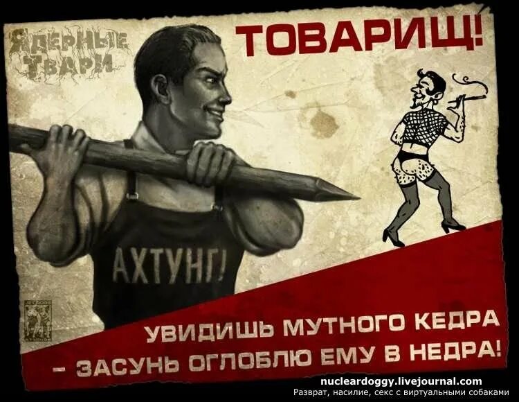 Увидев товарища