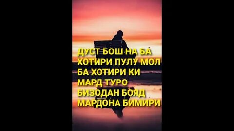 Песня мард