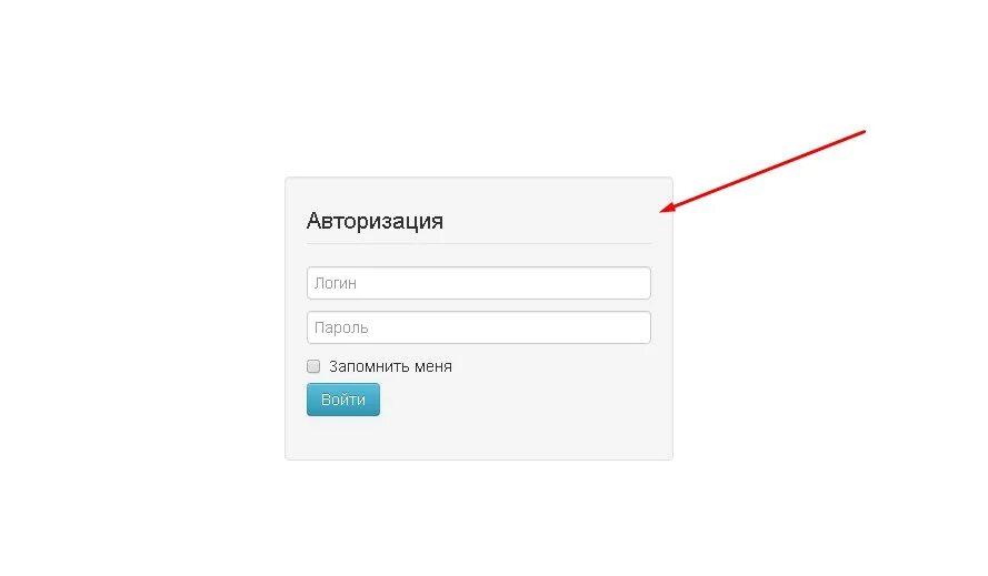 Логин и пароль. Вход логин пароль. Login password. Окно логин пароль.