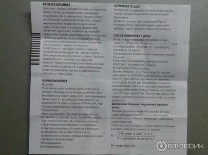 Луцетам 800 инструкция по применению отзывы