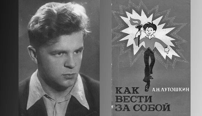 Кострома лутошкин. Лутошкин книги. А н лутошкин. А н лутошкин. Лутошкин.