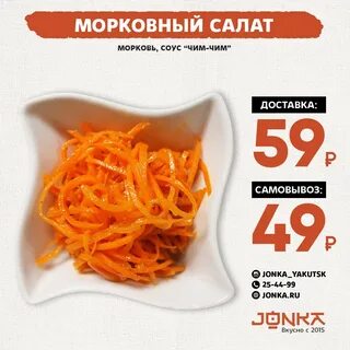 Морковь калорийность
