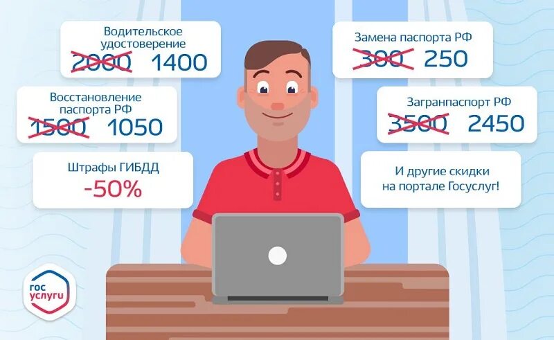 Портал госуслуги. Госуслуги оплата госпошлины. Госуслуг оплачиваете скидкой 30. Госуслуги картинка. Госуслуг оплачиваете скидкой 30.