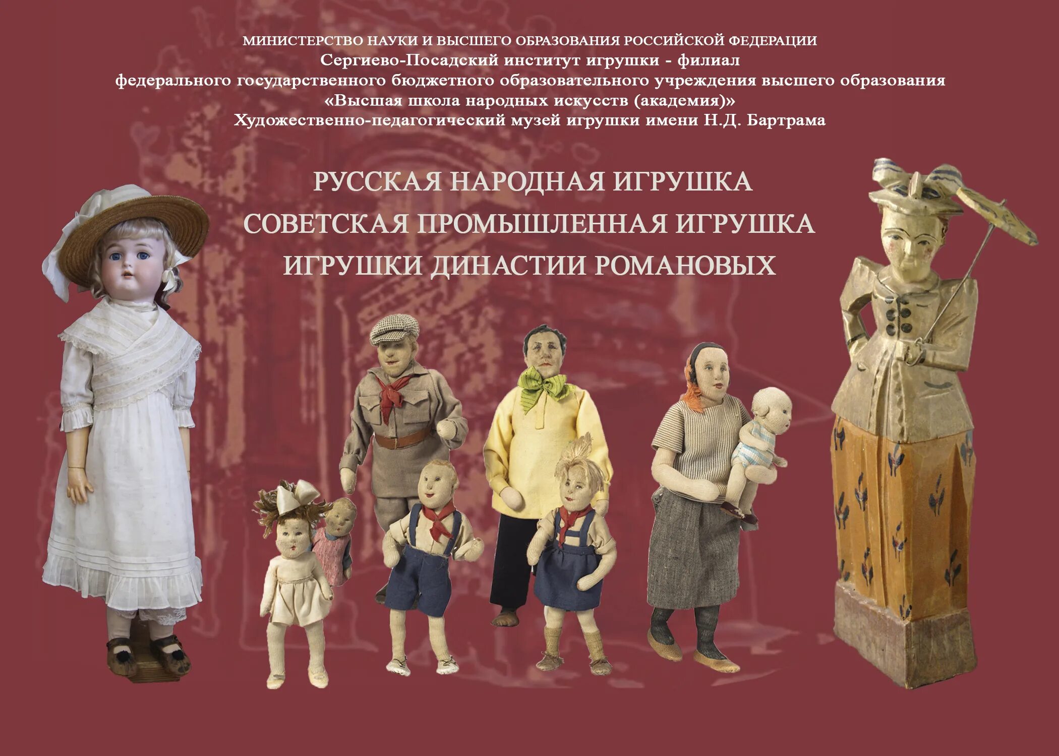 д бартрама сергиев посад. бартрама. д бартрама сергиев посад. д бартрама сергиев посад. музей игрушки имени бартрама посад.