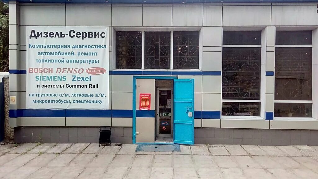 Воронеж улица пешестрелецкая 90 б. Дизель сервис. Воронеж ул пешестрелецкая. Воронеж ул пешестрелецкая 90 на карте. Воронеж улица пешестрелецкая 90 б.