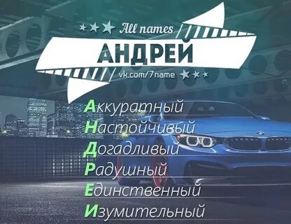 Имя 7 5