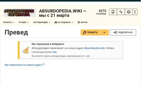 Абсурдопедия