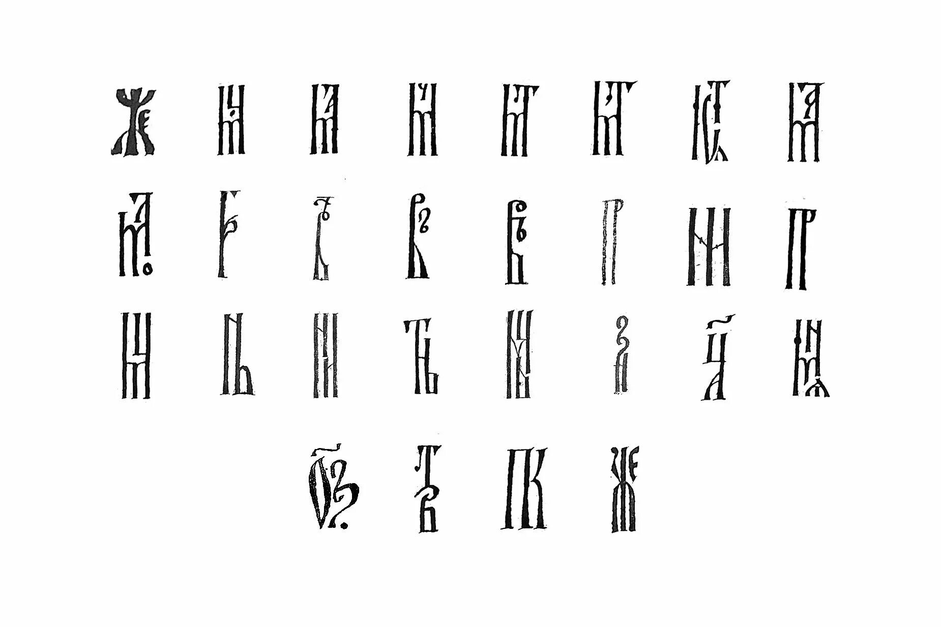 Славянский язык шрифт