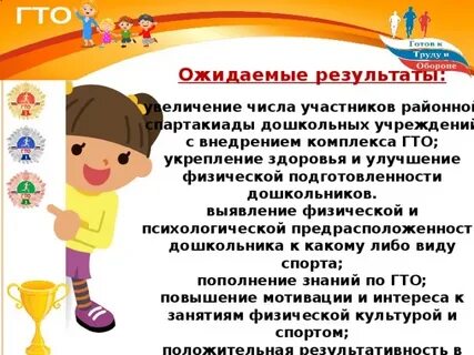 Гто для родителей дошкольников