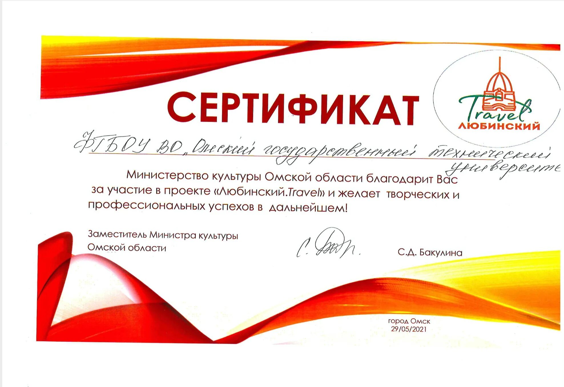 Сертификат деле. Подарочный сертификат на прогулку. Сертификат на путешествие. Социальный сертификат фото. Туристический подарочный сертификат.
