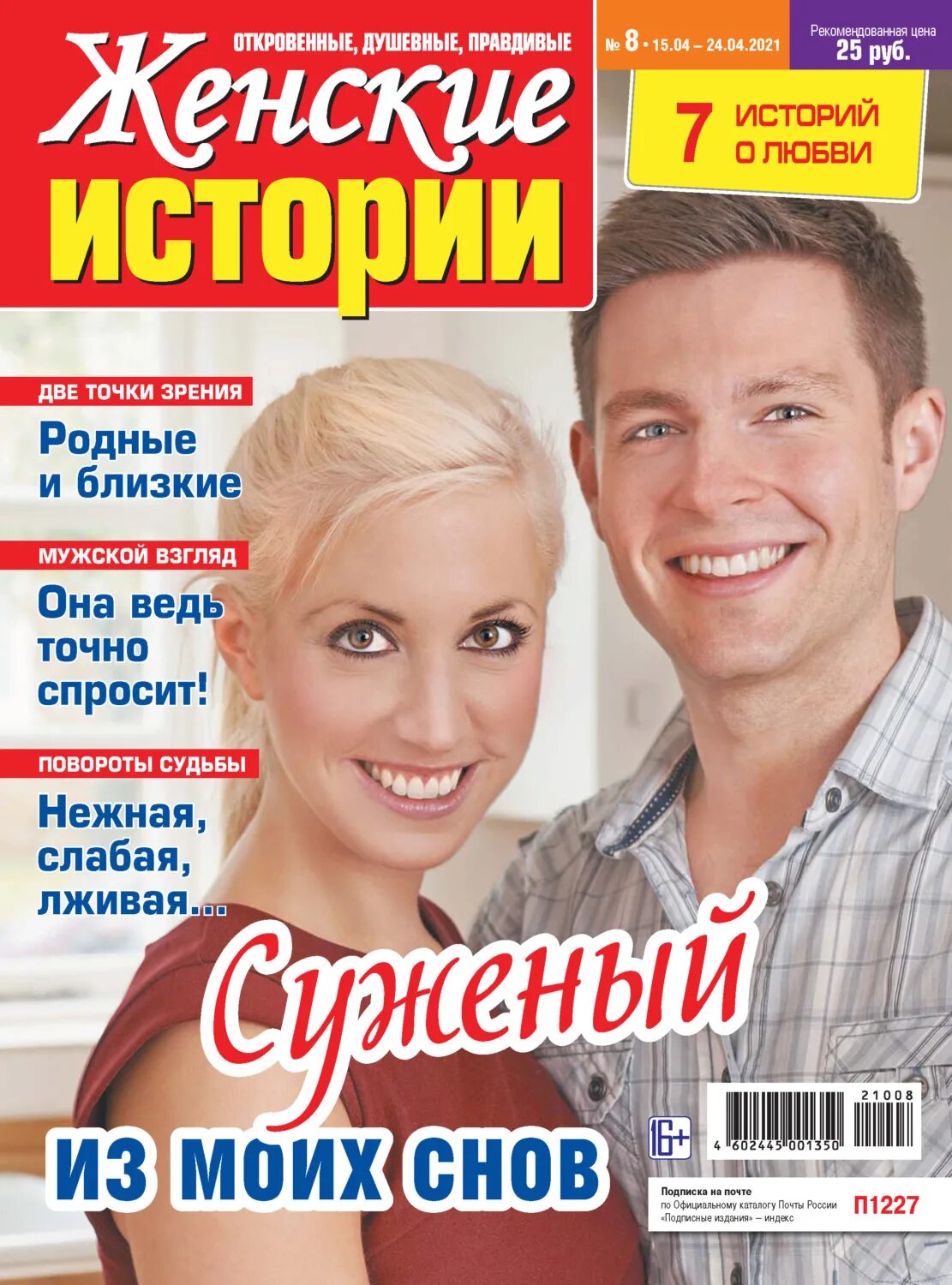 Zhenskie istorii (TV Series 2007- ) Release info IMDb