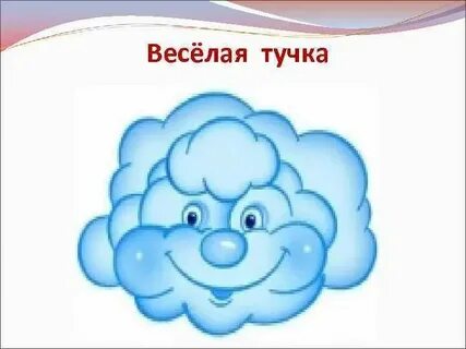 Осень и тучка сценарий