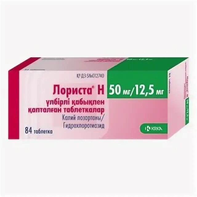 Лориста таблетки 50 12.5. Лориста 50 мг. Лориста 5 50. Лориста 12.5. Лориста-н 50/12.5мг.