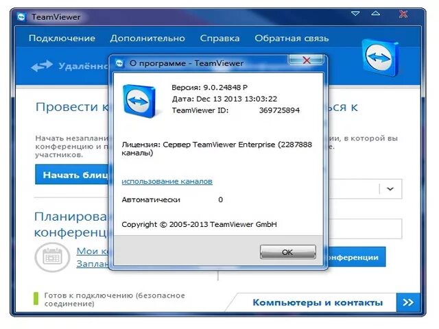 Приложение для удаленного пк. Программа TEAMVIEWER. Программы для удаленного управления компьютером. Программа для дистанционного управления компьютером. TEAMVIEWER описание.