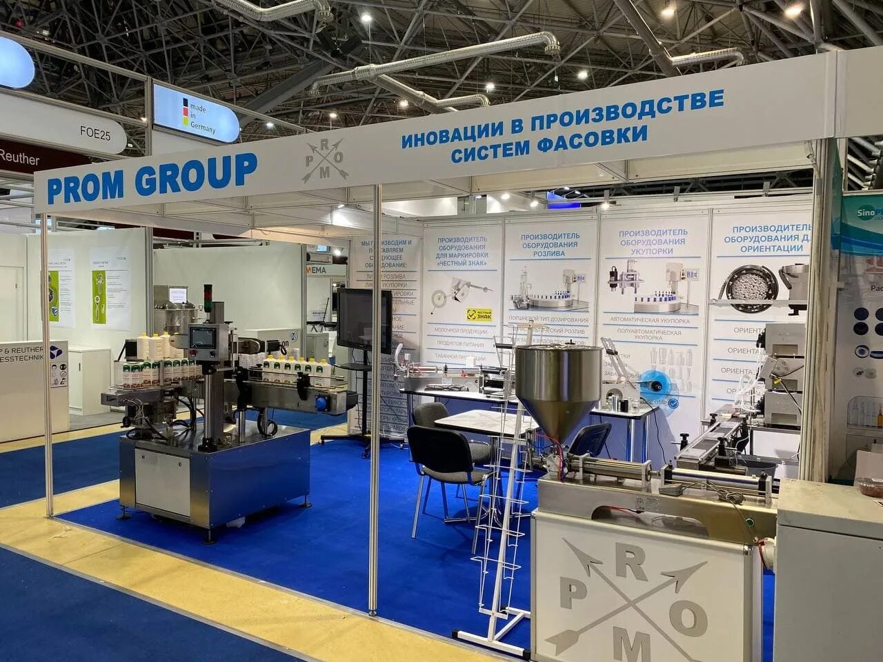 Пром групп. Зао "промышленная группа прогрессия" логотип. Промгрупп. Пром групп. Промм, ооо.