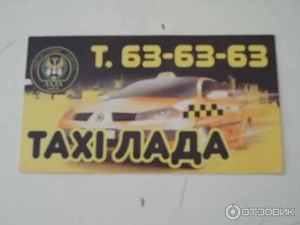 Такси моздок