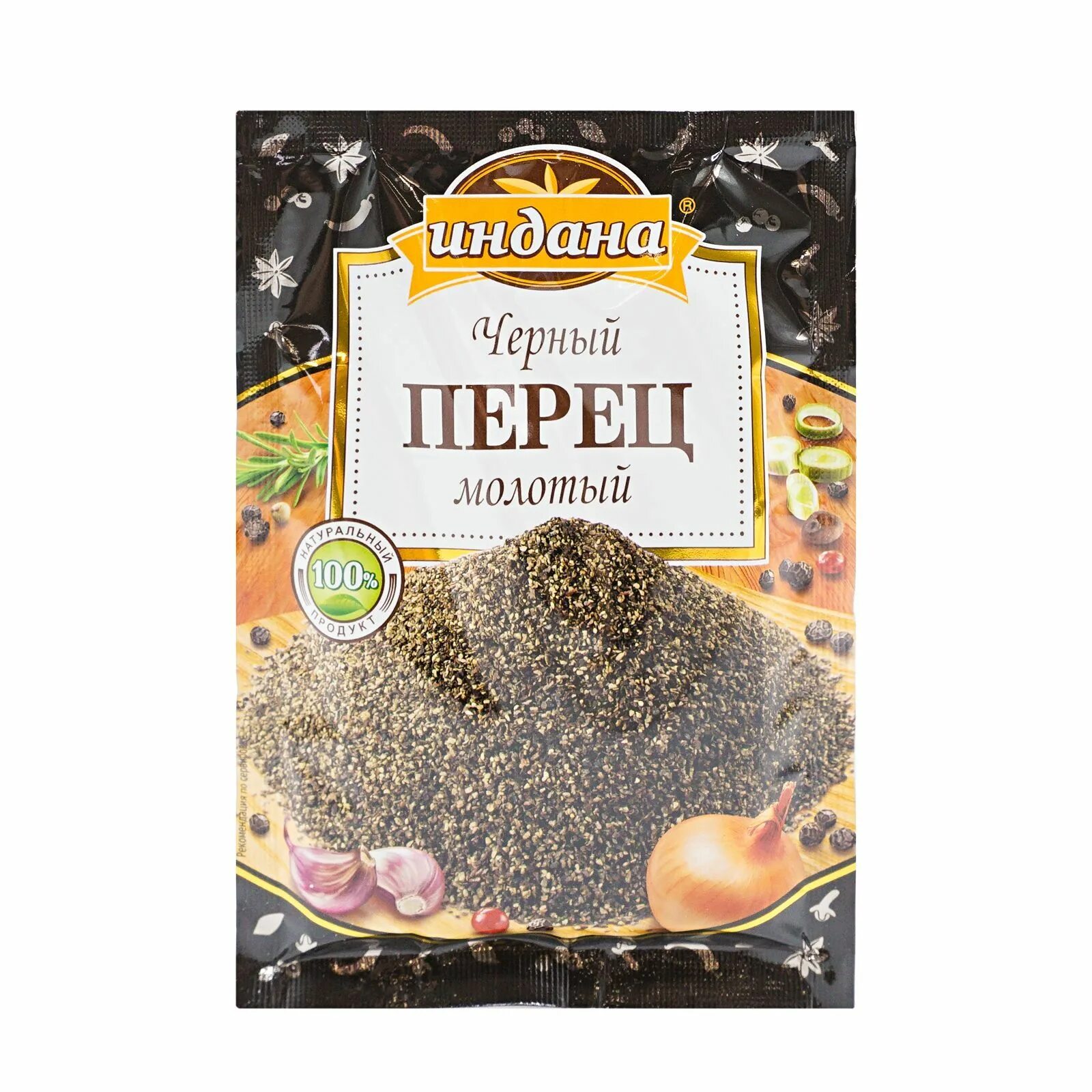 250гр. Чёрный перец молотый,от производителя.Высший сорт. - купить с доставкой п
