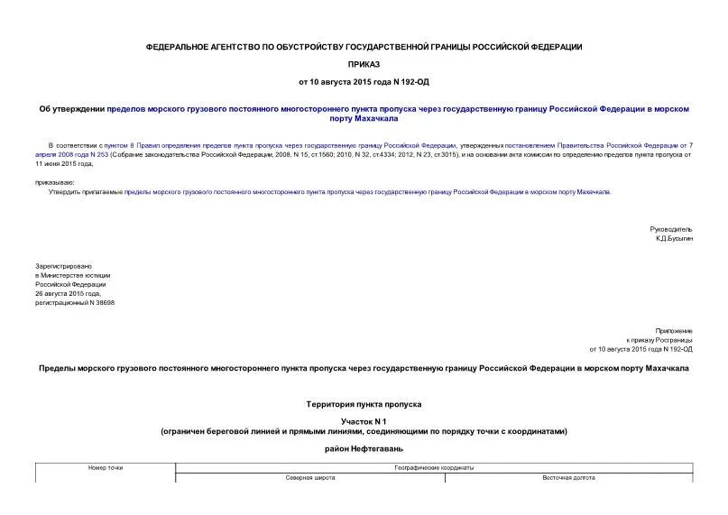 11 2015. Распоряжение минфина. Приказ 174н от 10. 11 2015. Приказ 174н от 10.