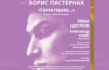 Свеча горела разбор