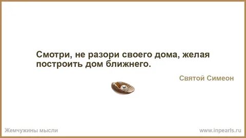 Ближний дом или близкий