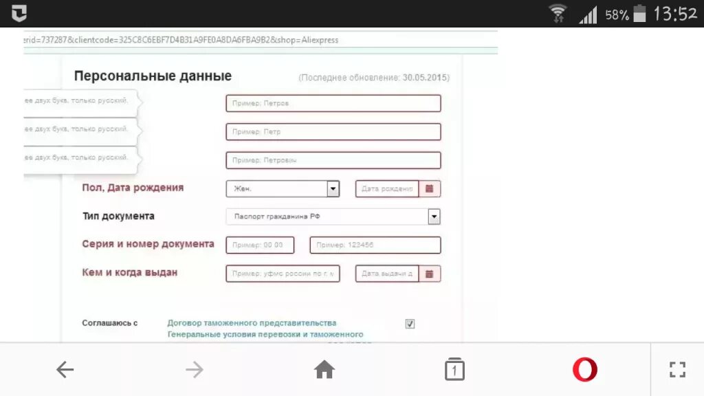 В данных заявка паспортных