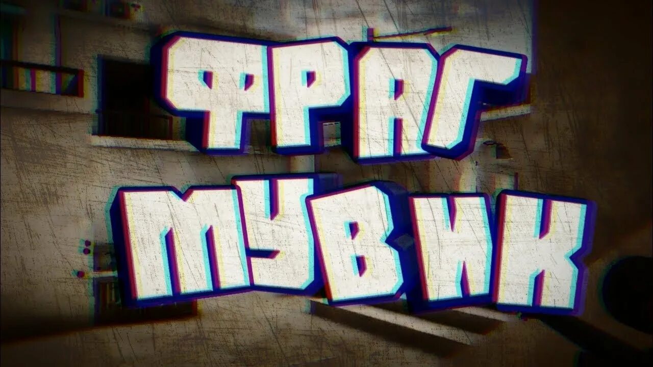 Фраг 18
