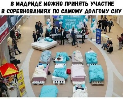 Самый долгий сон