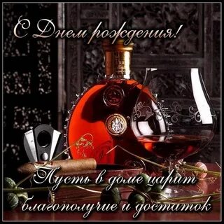 1 мужчину поздравить