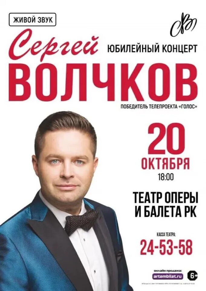 Юбилейный концерт сергея