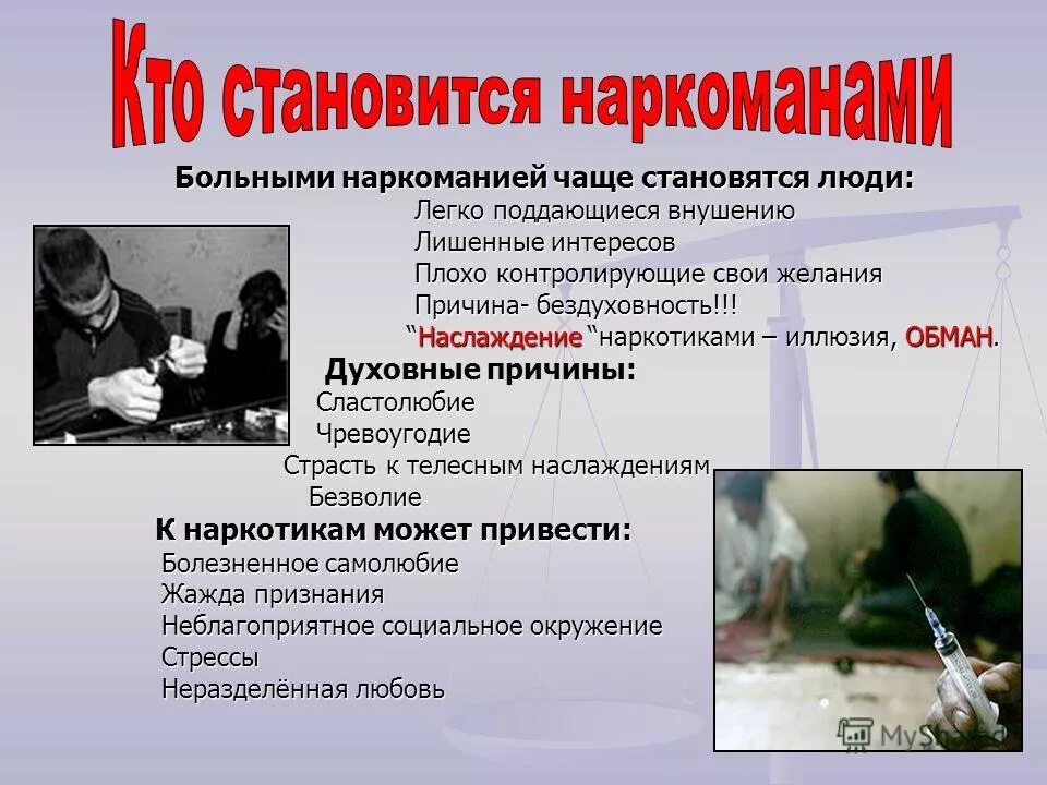 Как стать причиной 2