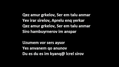 Серс перевод