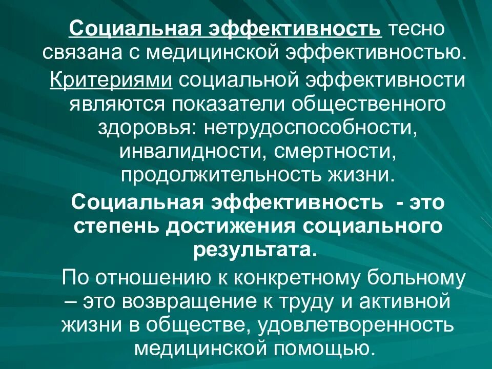 Критерии социальной системы. Угрозы социальной безопасности. Сущность критериев социальной стратификации. Критерии социальной стратификации образование. Основные критерии измерения неравенства.