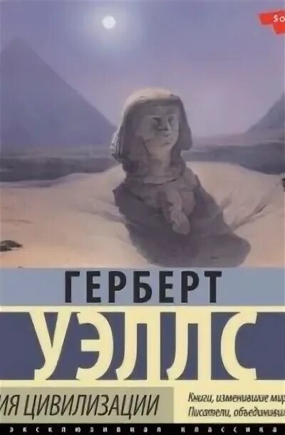 История цивилизации слушать. История цивилизации слушать