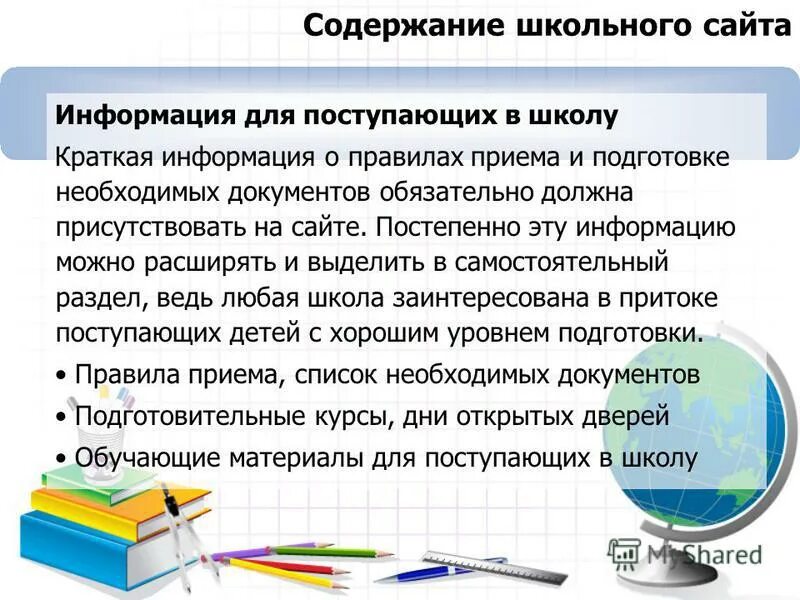 School кратко. Краткое содержание о школе. краткий пересказ в школу. содержание школьной презентации. школа для меня это кратко.