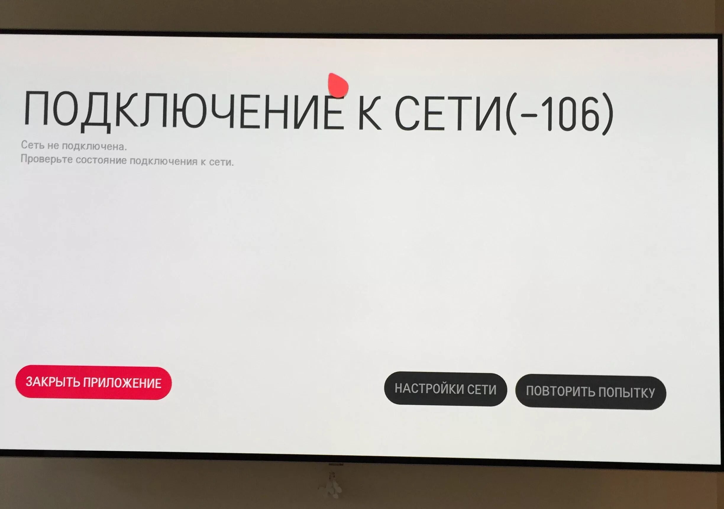 Телевизор LG LA620V (32,42") 2013 года : Телевизоры LG до 2014 года на Netcast