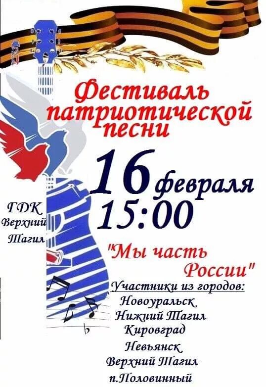 ленинский район я помню я горжусь книга волгоградская область. патриотический фестиваль афиша. название фестиваля патриотической песни. положение патриотического фестиваля. положение патриотического фестиваля.