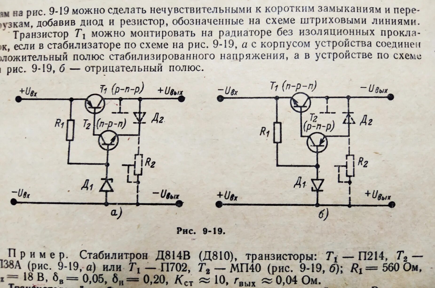Принцип работы стабилизатора напряжения. Резистор тока для блока питания. Стабилизатор напряжения сно 7а схема. Можно ли включать стабилизатор в стабилизатор. Стабилизатор напряжения e1s.