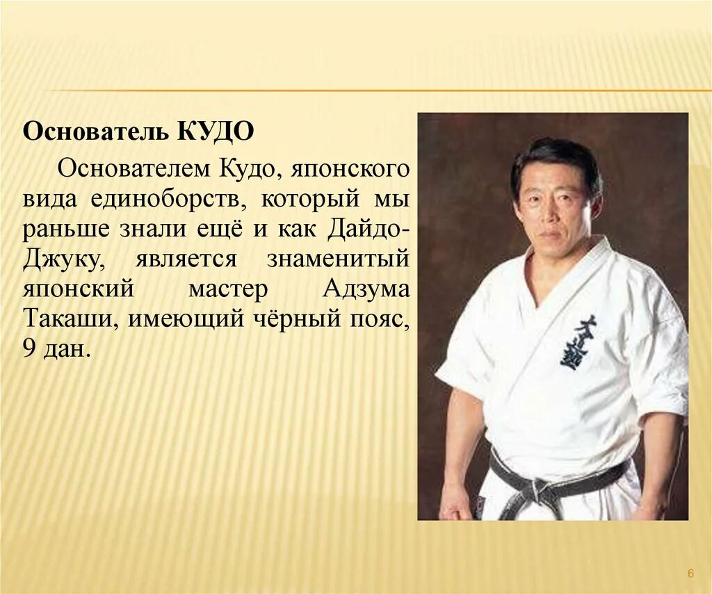 Основатели вид