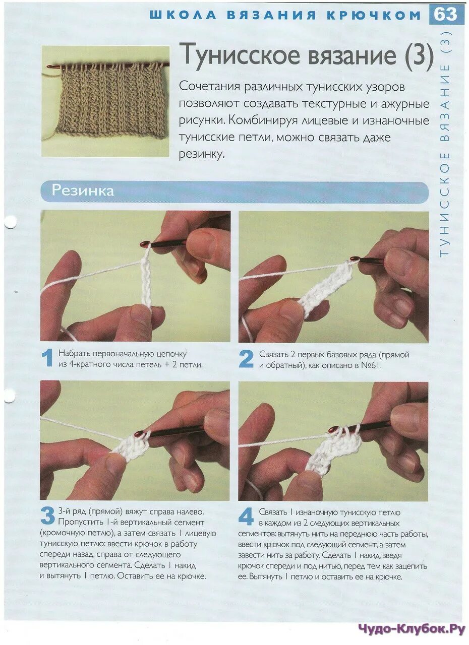 Тунисская техника крючком. Тунисский крючок. Тунисское вязание. Тунисское вязание крючком для начинающих схемы с подробным описанием. Тунисская вязка крючком.