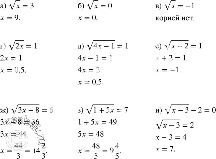 X4 корень x. Y = 3x под корнем конспект. Корни д1. Корень x.