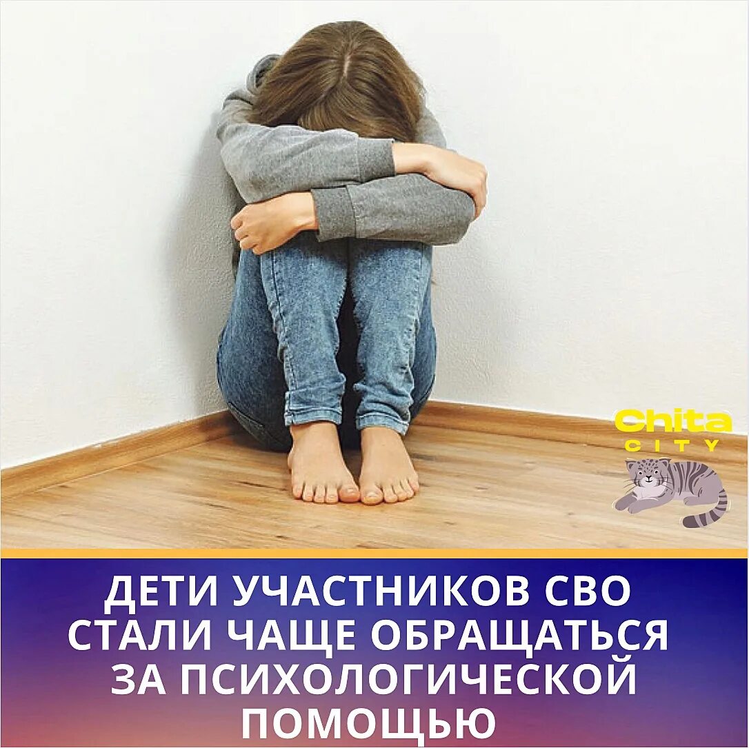Часто обращаются за помощью
