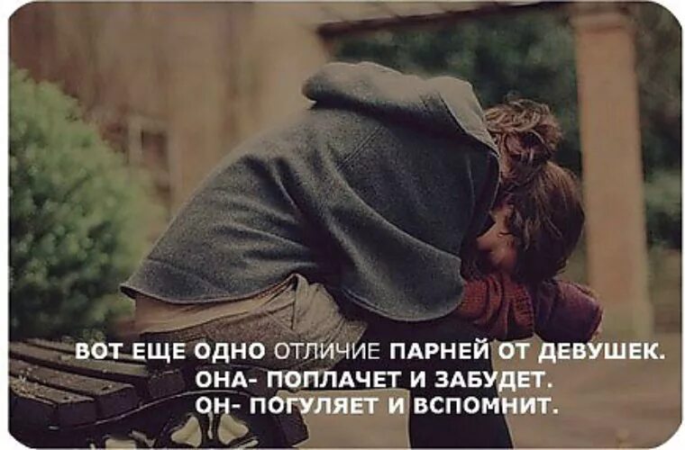 мужчина и женщина цитаты. фразы девушек парням. мужчина и женщина цитаты. красивые статусы про любовь. любимому мужчине.