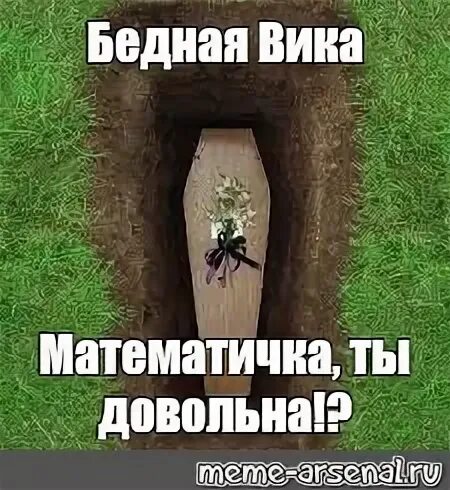 Еду умирать