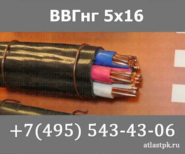 Ввгнг а ls 5 2 5. Кабель ВВГНГ-LS 5х25. Кабель 5 25 ВВГНГ. Кабель ВВГНГ 5х10 разрез. ВВГНГ А LS 3х1 5 расшифровка.