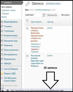 Id где