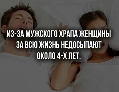 Храп звук мем