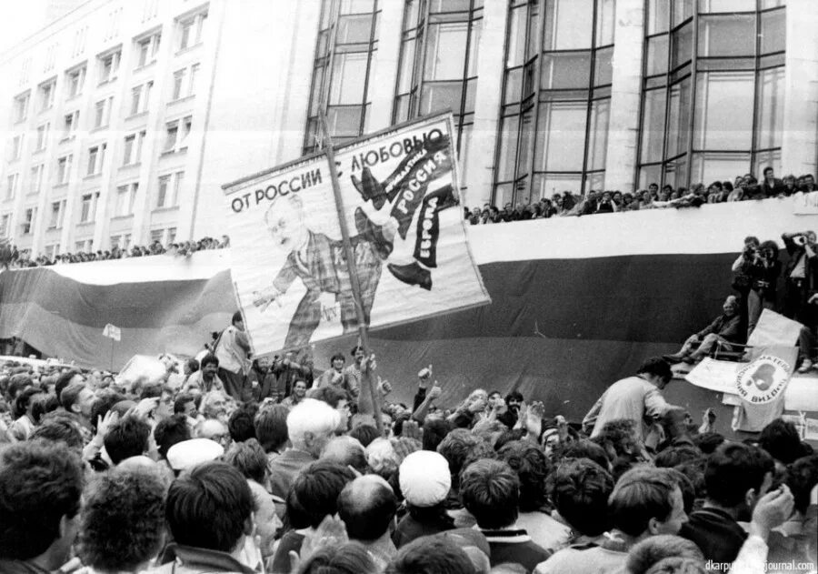 Августовский путч 1991. Митинг кпсс 1990 москва. Ноябрь 1991 года. Гкчп москва 1991. Союз демократических сил.