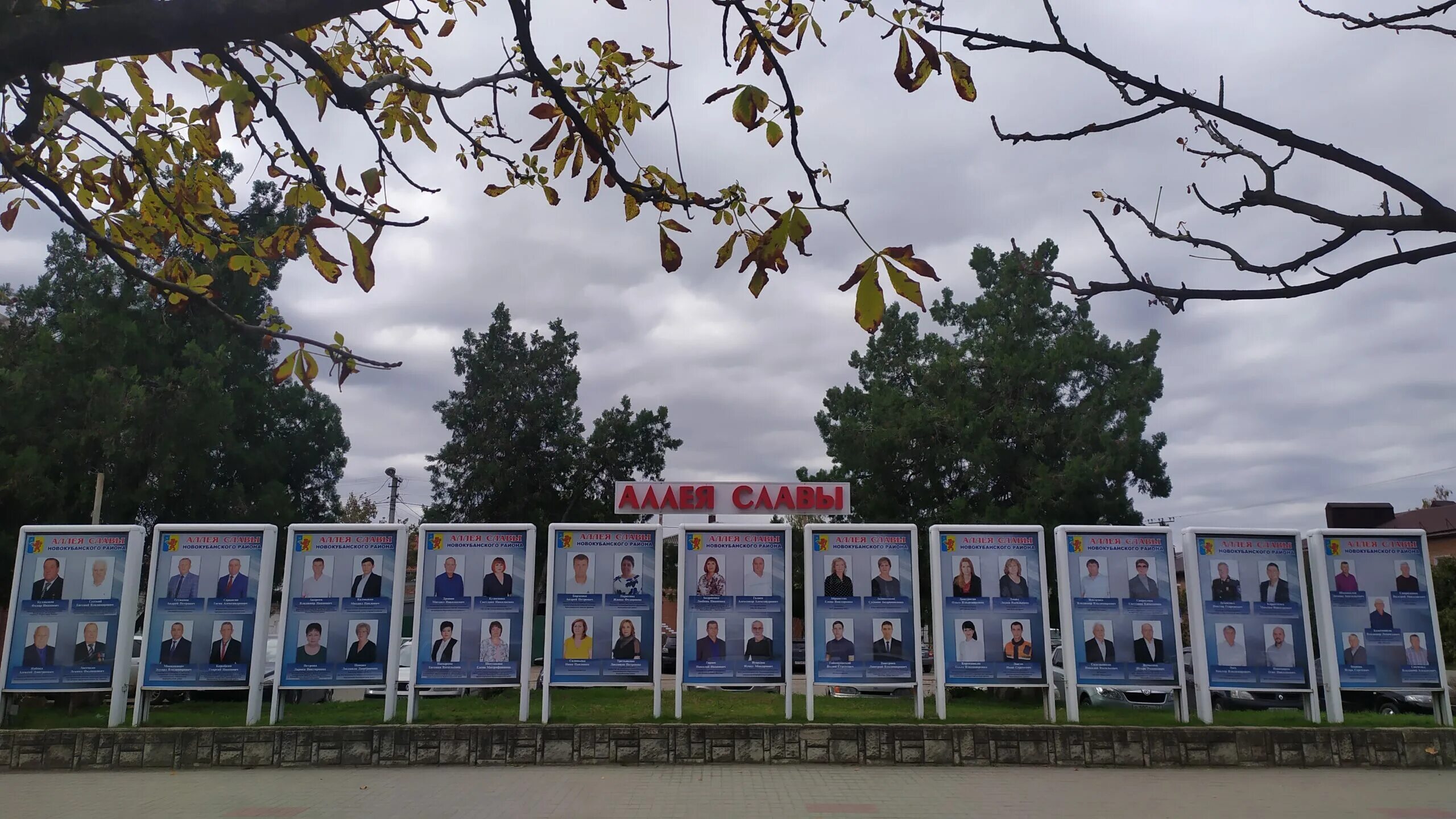 Аллея славы Кореновск. Новокубанск, аллея славы.. Достопримечательности города Новокубанска. Город Ейск аллея славы. Апрель новокубанск