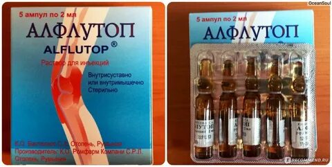 Как часто можно колоть алфлутоп внутримышечно